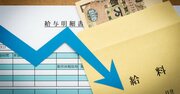 年収が低い企業ランキング2020最新版【従業員の平均年齢40代・トップ5】