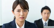 【顔も見たくない…】部下に「嫌われるリーダー」に欠けているもの・ワースト1