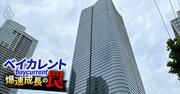 【独自入手】ベイカレントの「超重要顧客29社」の実名と最新序列を全公開！“ファイザーバブル”終焉後の新顧客開拓戦略にアクセンチュアの影!?