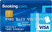 Booking.comカードの公式サイトはこちら！