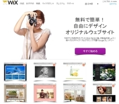 スモールビジネス向けテンプレートが充実、モバイル対応もお手のもの――HTML5完全対応の無料ウェブサイトビルダー