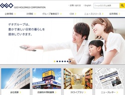 ゲオホールディングス(2681)の株主優待