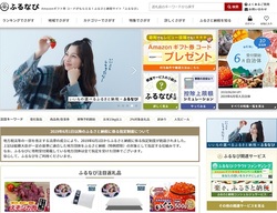 アイモバイル(6535)の株主優待