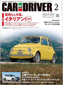 Car and Driver2025年2月号