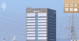 京セラの40代前半・プロフェッショナル級の年収は？【5000件の口コミ情報データ】