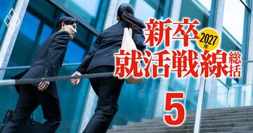 【27年就活生893人調査】約9割が6月末までに内定獲得、「2社以上内定」も79.5％と高水準の売り手市場