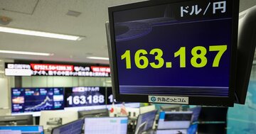 円安止まらず「163円台」、円相場安定に必要なのは企業や産業の“国際競争力”