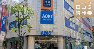 AOKIの60代前半・5等級の年収は？【1万件の口コミ情報データ】
