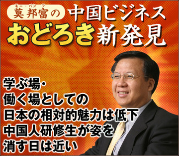 学ぶ場・働く場としての日本の相対的魅力は低下中国人研修生が姿を消す日は近い