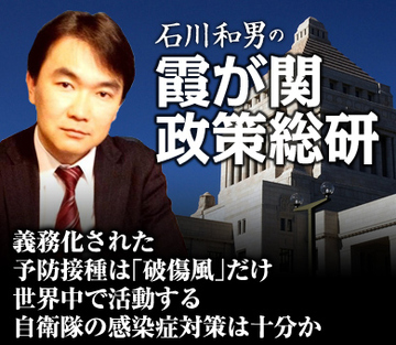 義務化された予防接種は「破傷風」だけ 世界中で活動する自衛隊の感染症対策は十分か