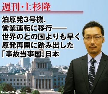 泊原発3号機、営業運転に移行――世界のどの国よりも早く原発再開に踏み出した「事故当事国」日本