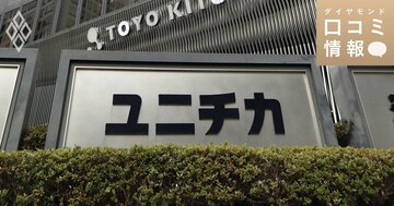 ユニチカの50代後半、マネージャー級の年収は？【5000件の口コミ情報データ】