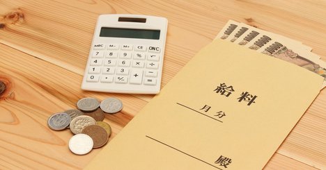 年収が低い企業ランキング2020【愛知県・トップ10】