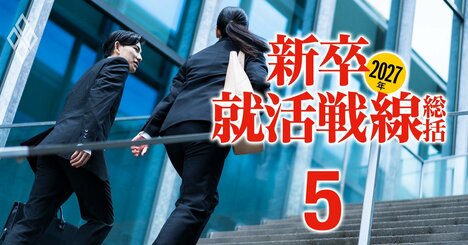 【27年就活生893人調査】約9割が6月末までに内定獲得、「2社以上内定」も79.5％と高水準の売り手市場