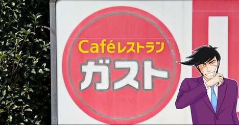 朝から幸せすぎる…！ガストの“ジブリ飯みたいなモーニング”スープとドリンク飲み放題でお得感すごい！「幸せな時間を過ごしました」「本当にガストの朝食は得だと思う」