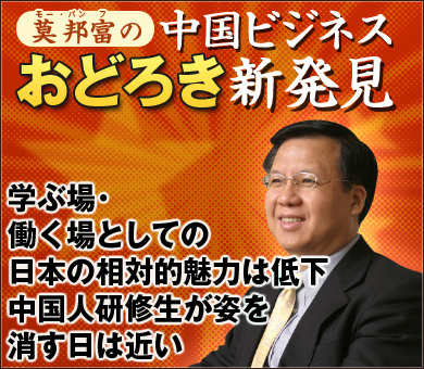 学ぶ場・働く場としての日本の相対的魅力は低下中国人研修生が姿を消す日は近い