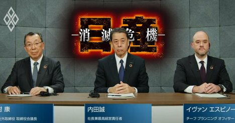 日産新社長「薄氷の勝利」で選出の全内幕、密室プロセスと上層部の傀儡人事に懸念