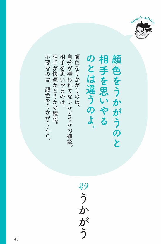 【精神科医が教える】人間関係に恵まれる人、恵まれない人、その決定的な差