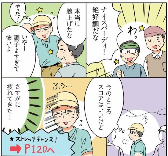 【マンガ】『世界一受けたい授業』で話題！体が硬い人は絶対やってみて！お正月休みに「20秒の体側ほぐし」