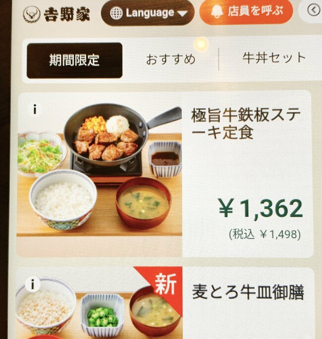 「満腹で帰るのしんどい」吉野家の“豪快すぎる定食”ご飯おかわり無料がありがたい！「吉野家さんやりすぎだよ」「ご飯大盛り2杯も食った」《実食レビュー》
