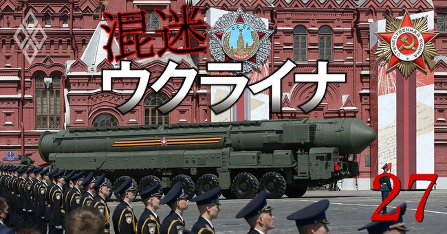 中国の「核の恫喝」に備え日本がすべきこと、ウクライナ危機で揺らぐ核抑止