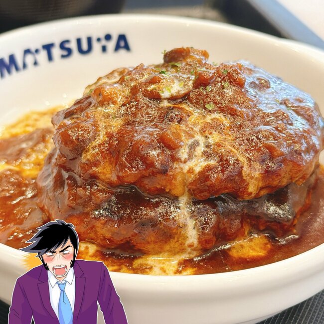 「腹パンすぎ」松屋の“ハンバーグ2枚重ねメニュー”が反則級！お肉がジューシーで箸が止まらない！《実食レビュー》