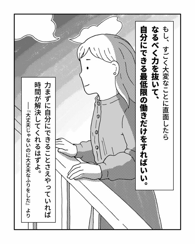 【こんな人に近づいてはいけない！】あなたの力を奪う「意地悪な人」の特徴とは？