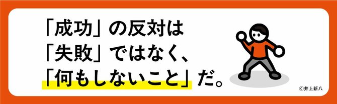 「人生がうまくいかなくなる人」に共通する特徴・ワースト1