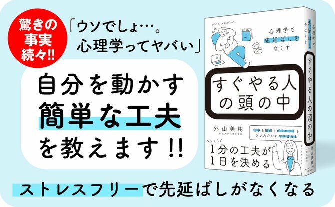 「追い込まれないとやれない人」が軽視している「地味だけど超効く」1つの習慣