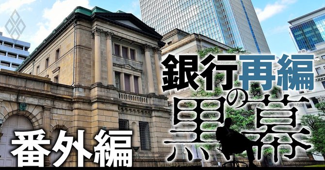 日銀