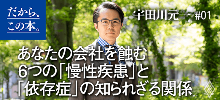 【宇田川元一】『組織が変わる』