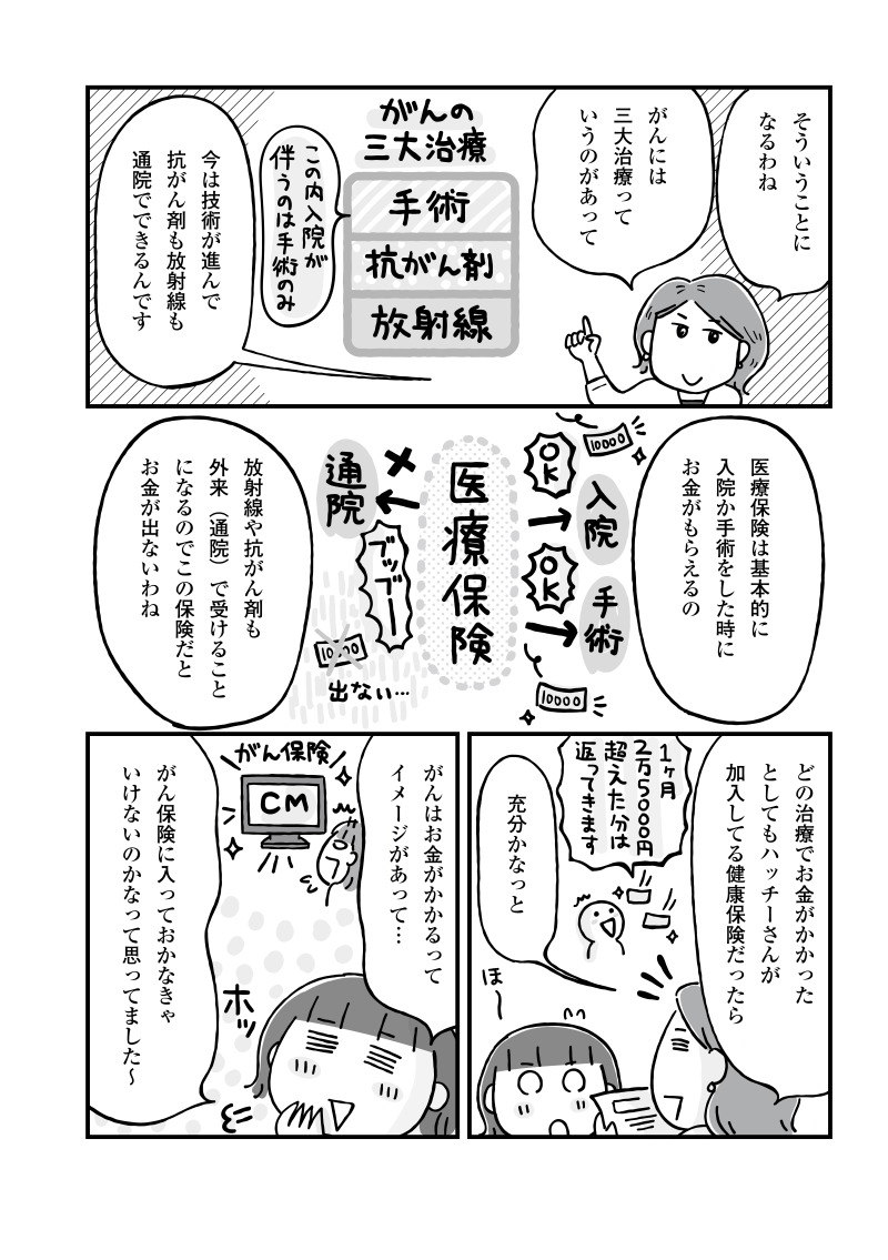 5章3-1