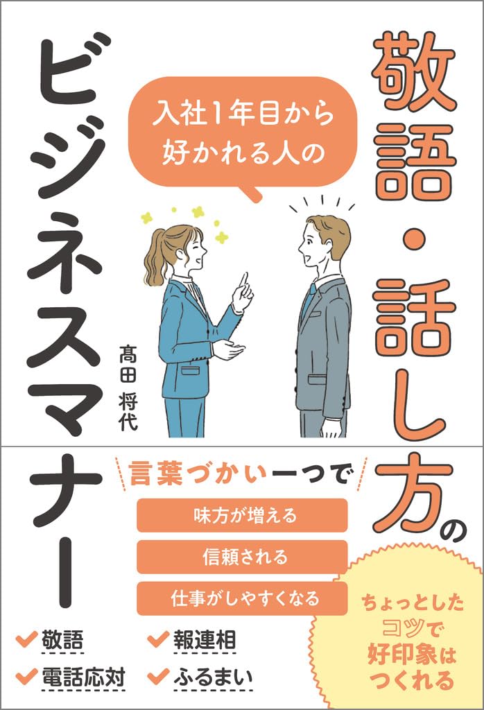 そりゃ印象が悪いわ…「誰からも信頼されない人」が無意識に話している言葉