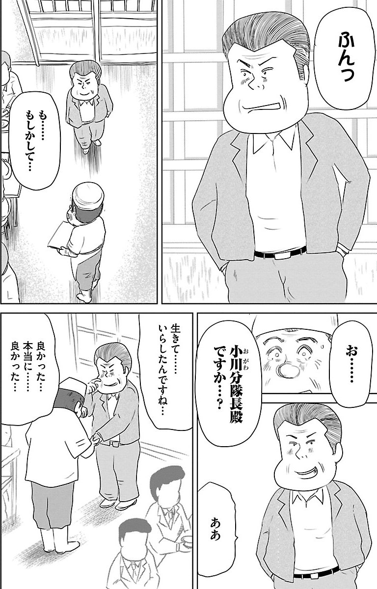 『戦争めし』（c）魚乃目三太／秋田書店