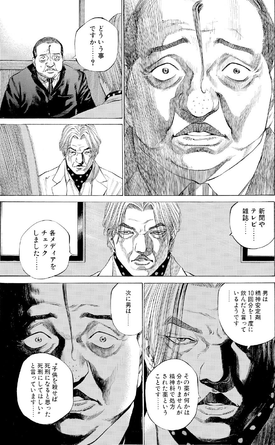 ブラックジャックによろしく　佐藤秀峰