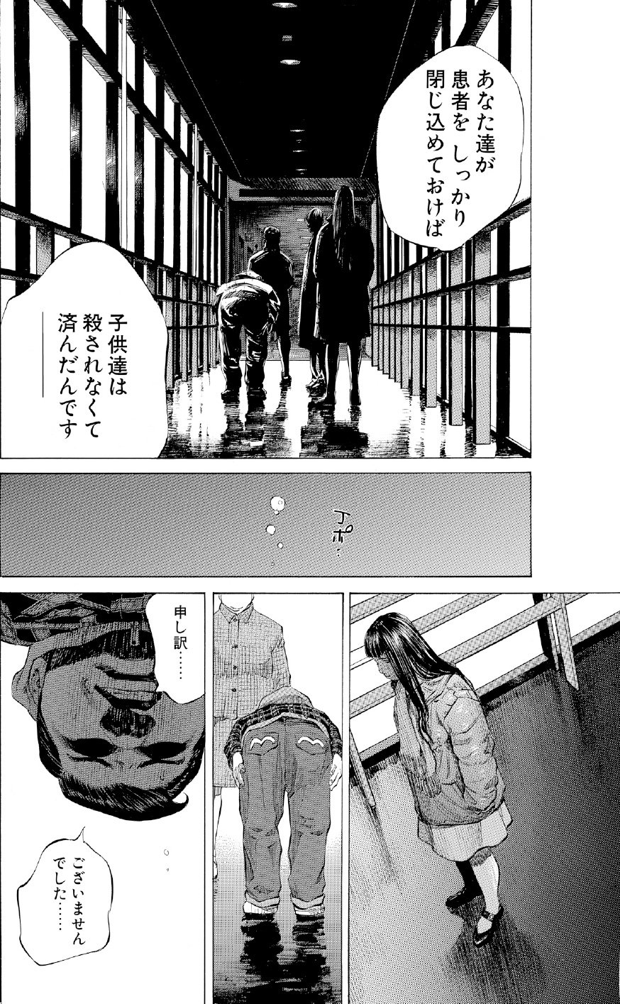 ブラックジャックによろしく　佐藤秀峰