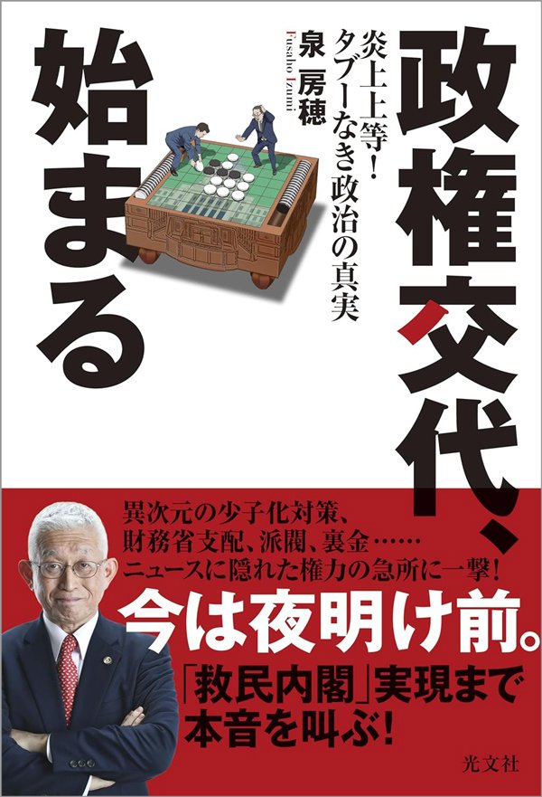 「春闘の5%賃上げ」で喜ぶ日本人会社員、「2500円のラーメン」を平気ですする外国人観光客…この差はどこから?