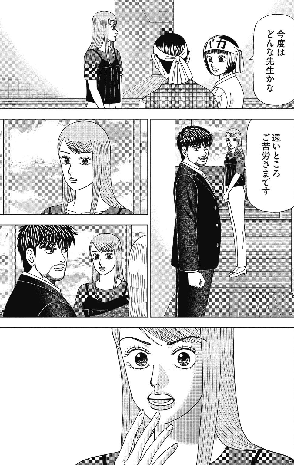 漫画ドラゴン桜2 8巻P111