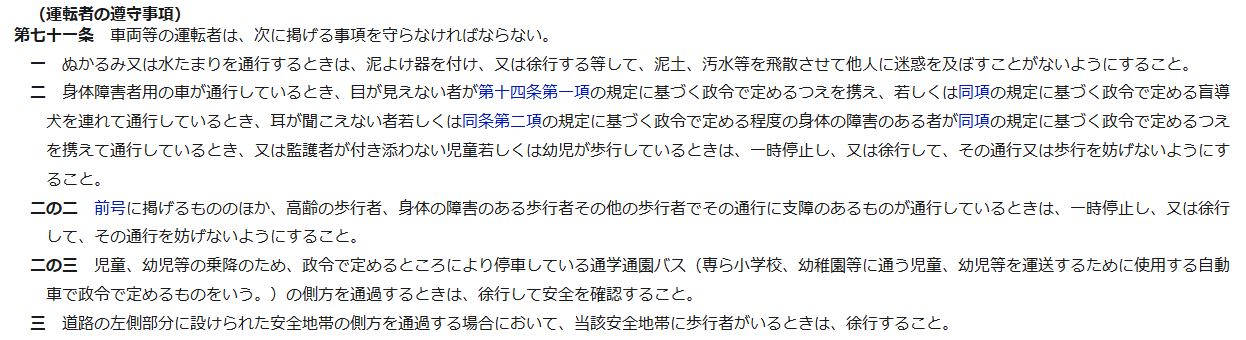 運転中に歩行者が「お先にどうぞ」と合図、動き出してもOK？→弁護士のアドバイスが衝撃だった