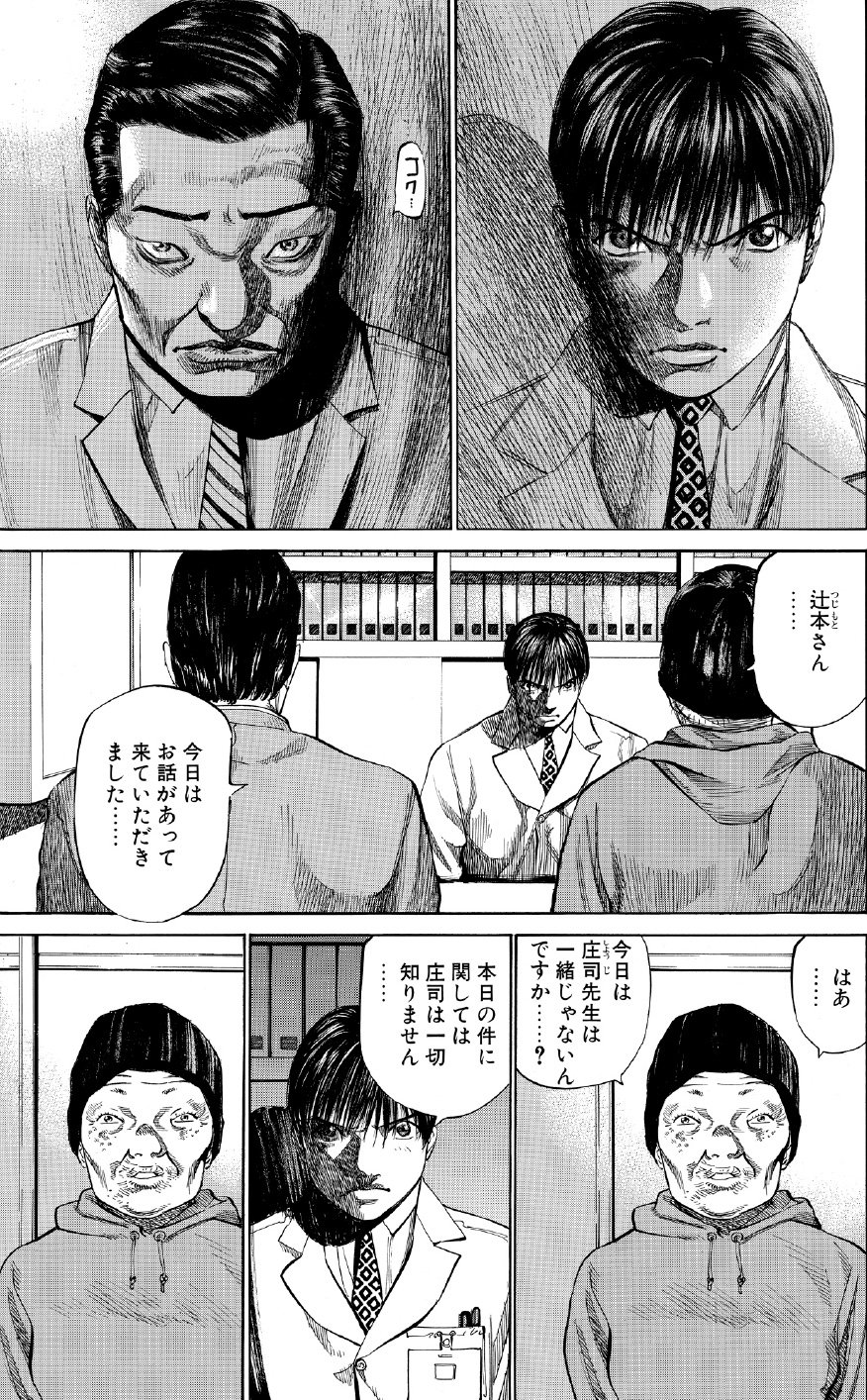 ブラックジャックによろしく　佐藤秀峰