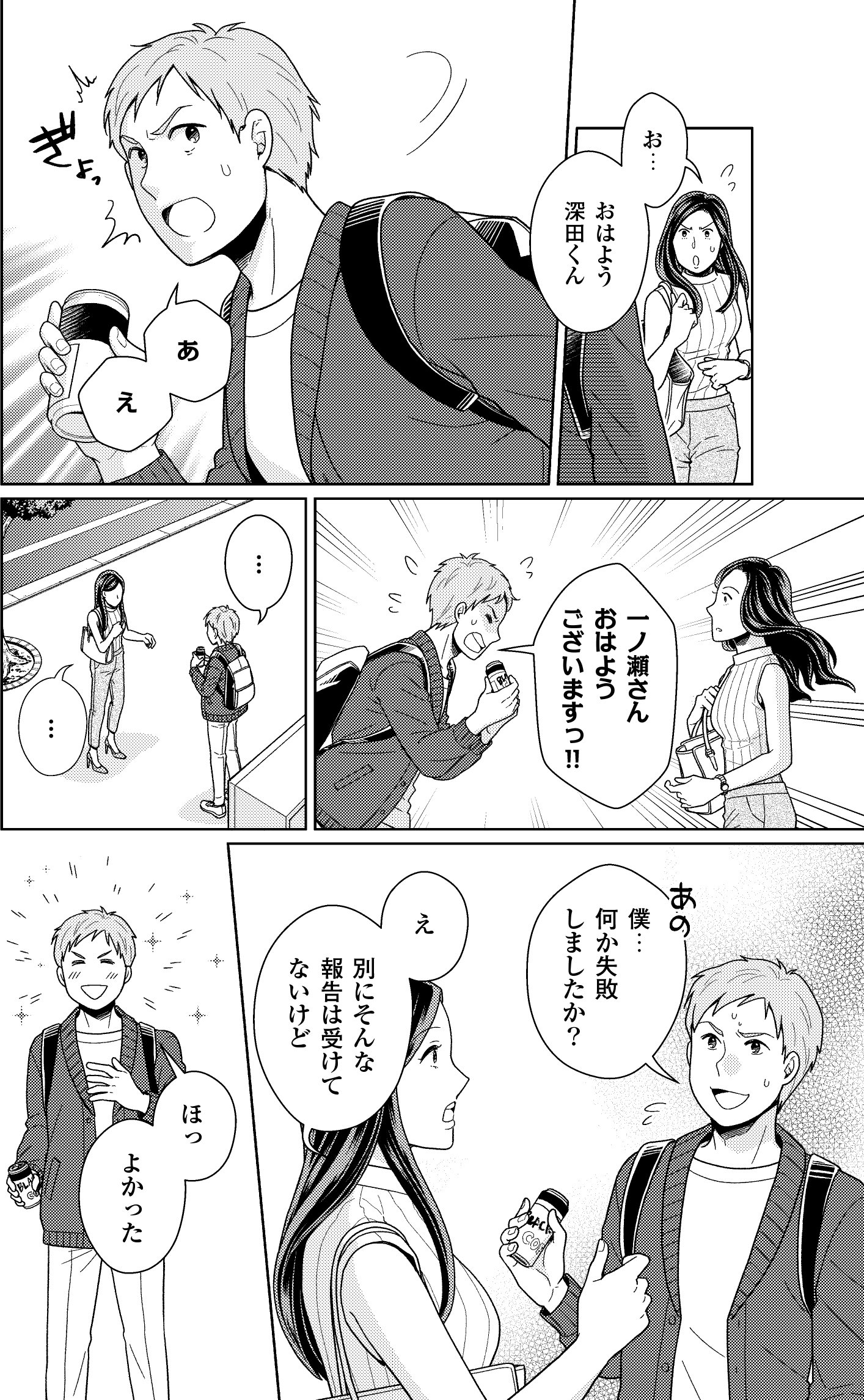 ハンディ版 マンガ　たった1分でできて、一生が変わる！　魔法の習慣（Gakken／著者：佐藤伝、作画：朝戸ころも ほか）