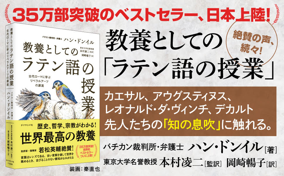 レオナルド・ダ・ヴィンチも大苦戦！天才を生み出した「ラテン語」の秘密