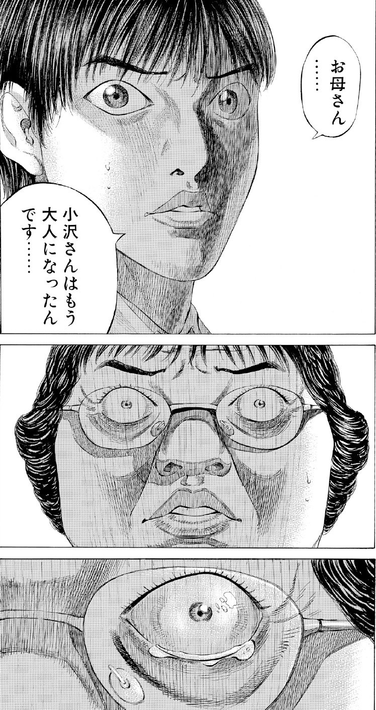 ブラックジャックによろしく　佐藤秀峰