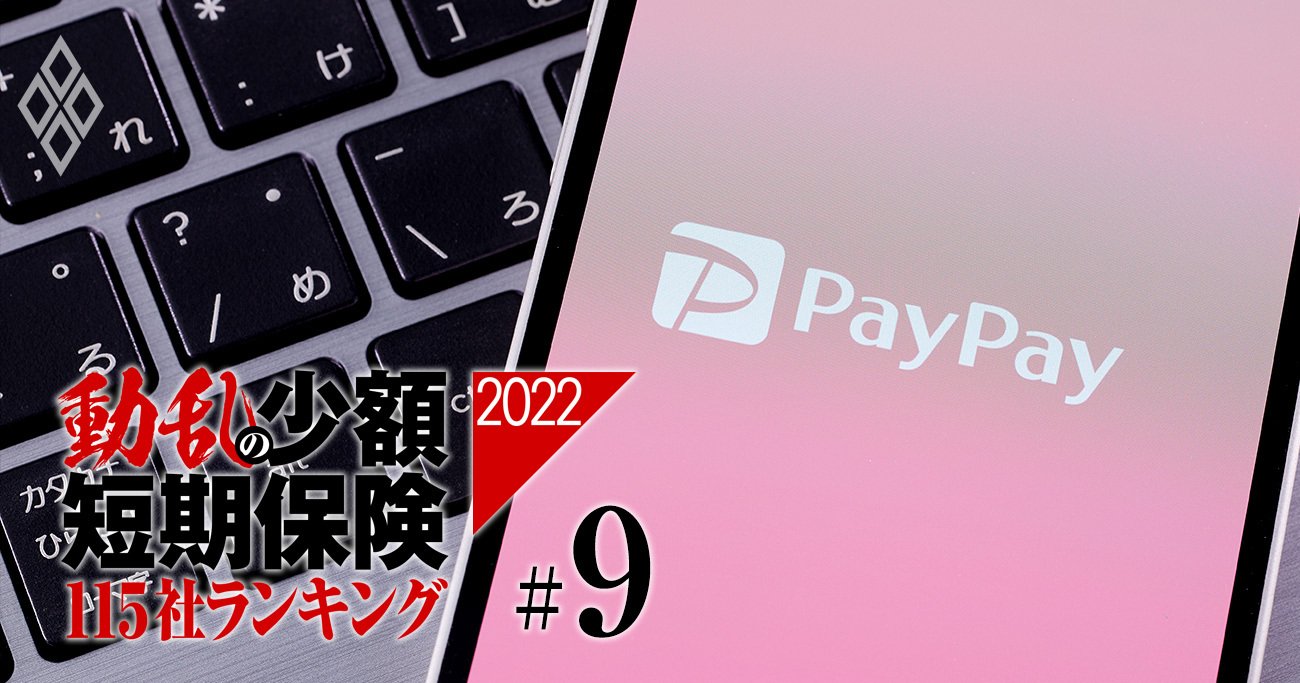 100円で加入できる「熱中症保険」5万件の大ヒット！住友生命子会社に学ぶ“新鉱脈”