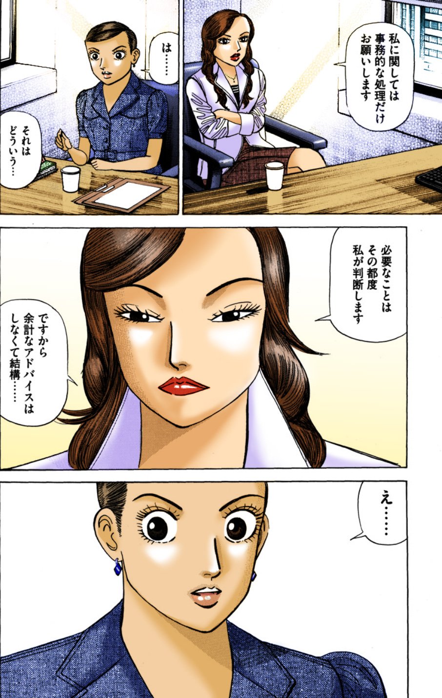 『エンゼルバンク』（c）三田紀房／コルク