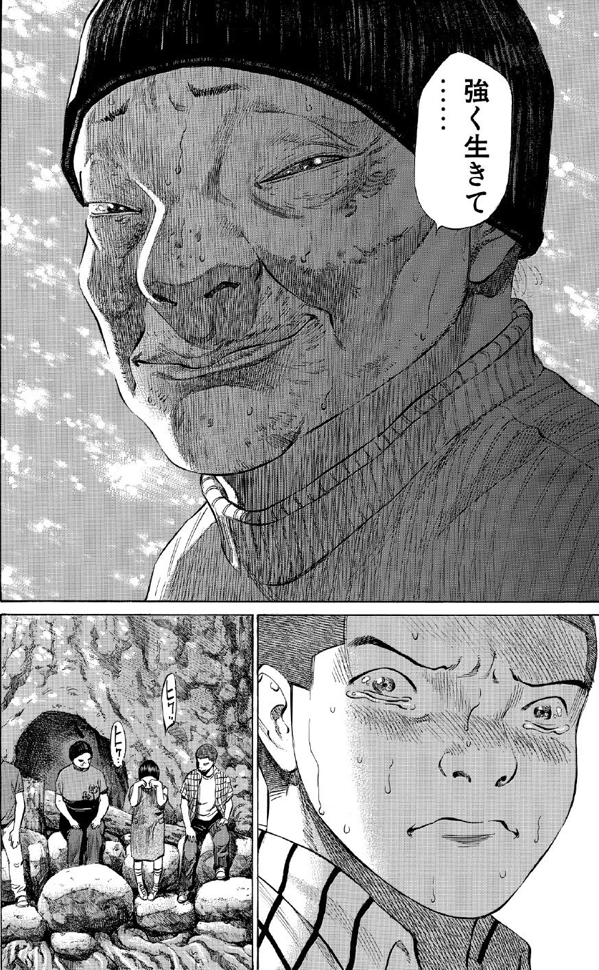 ブラックジャックによろしく　佐藤秀峰