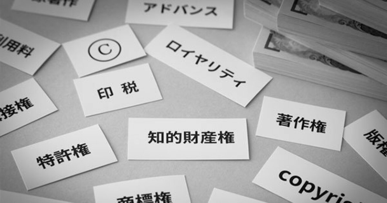 見えない資産”を生かし、売り上げを拡大する知財戦略 | 広告企画