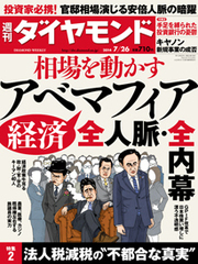“官邸相場”を操る官房長官が主宰 株価対策で集う秘密会議の内情