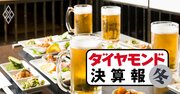 コロワイドにワタミ…緊急事態宣言解除でも戻らない売り上げ、厳しい実態とは
