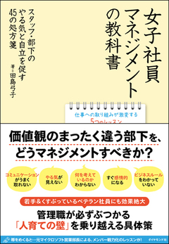 第5回上司の必須科目、傾聴テクニック話を「聞き切る」男がデキる男